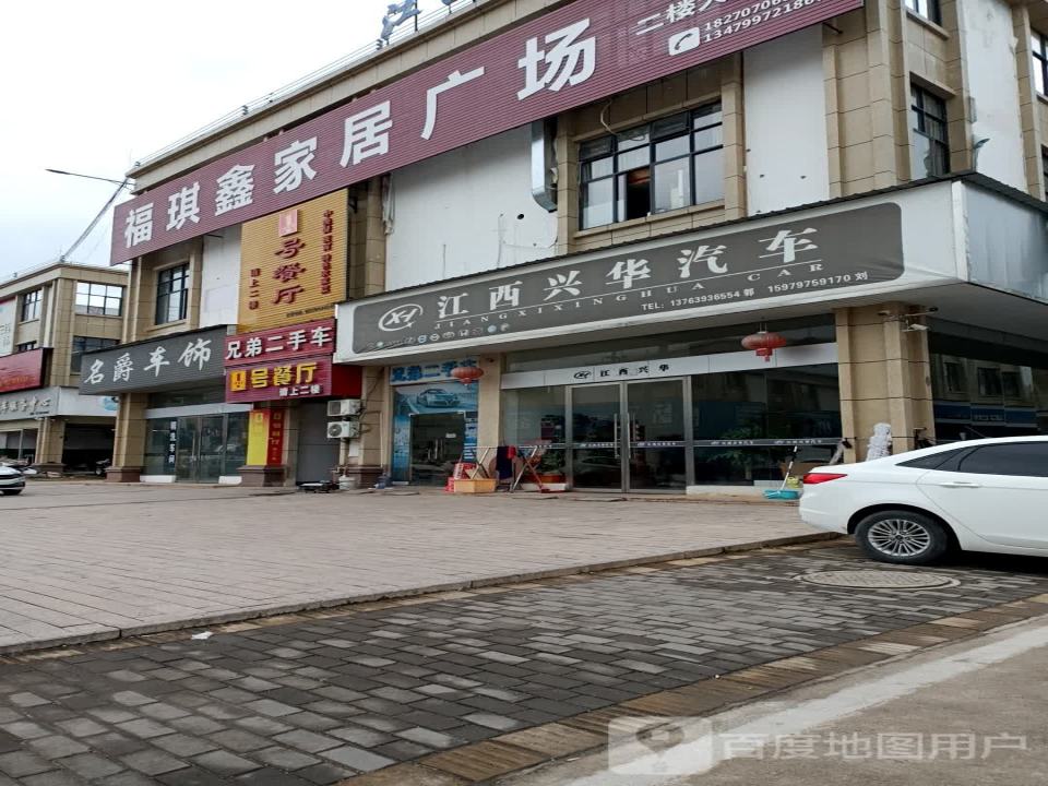 兄弟二手车(环城南路店)