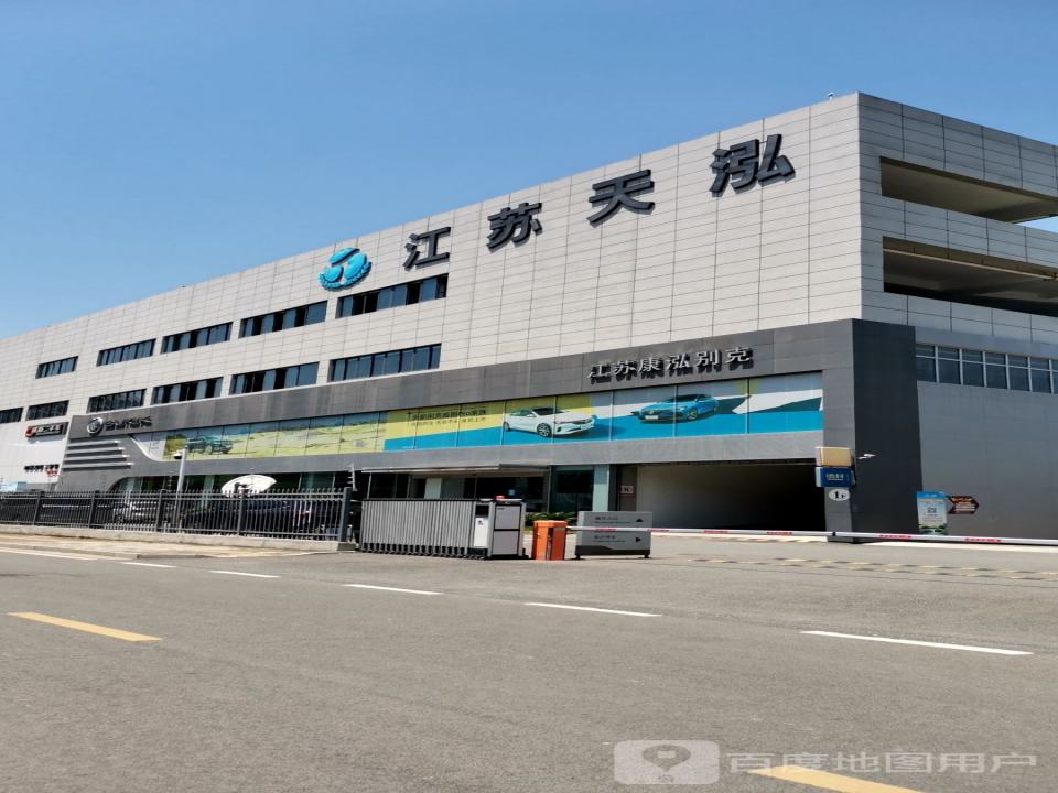 江苏天泓二手车精品馆
