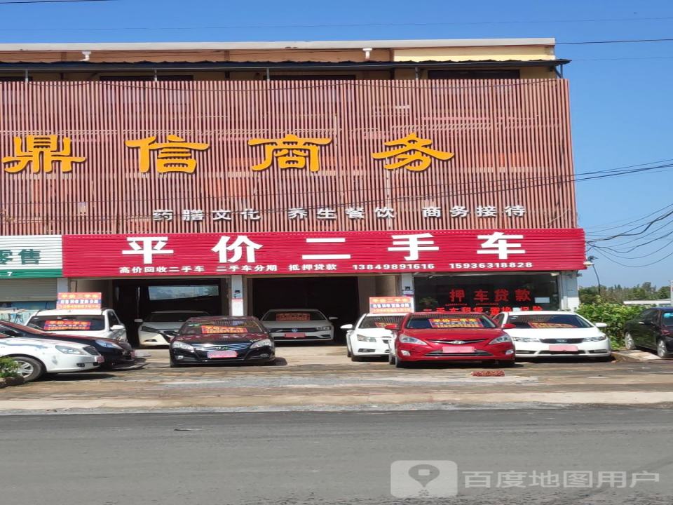 平价二手车