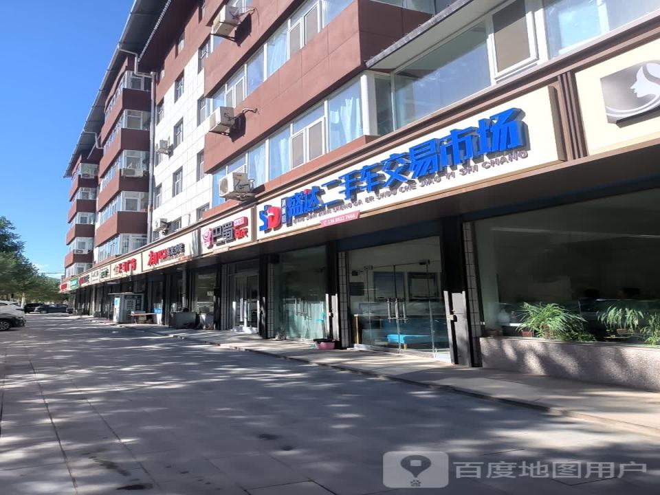 盛达二手车交易市场