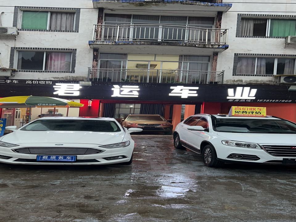 君运二手车