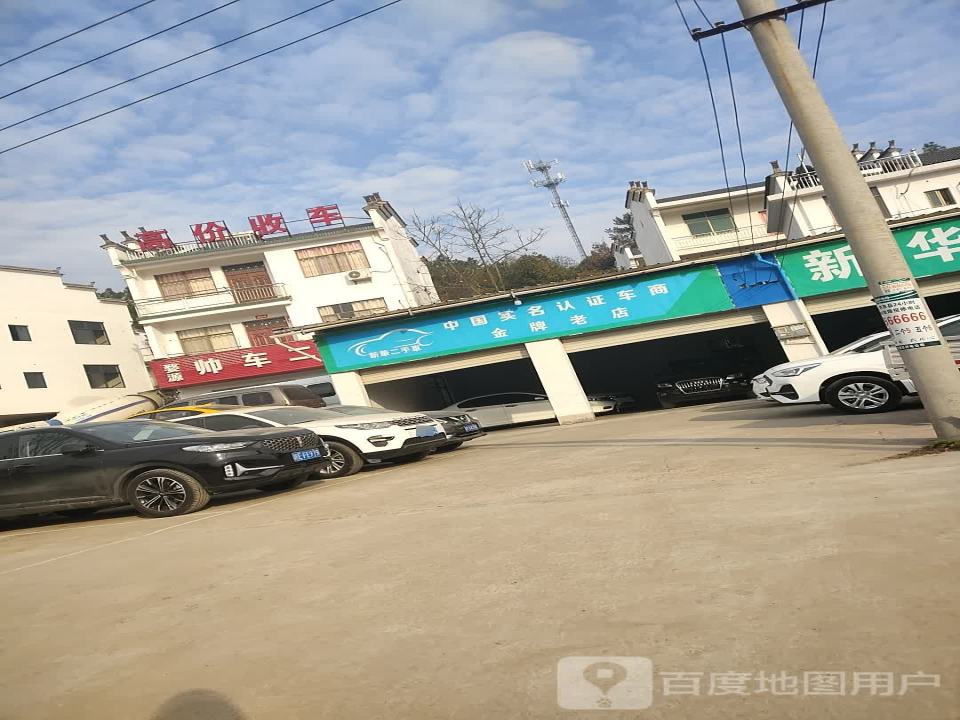 高价回收二手车