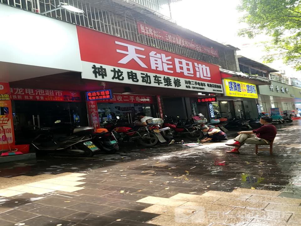 天能电池(瓦窑路店)