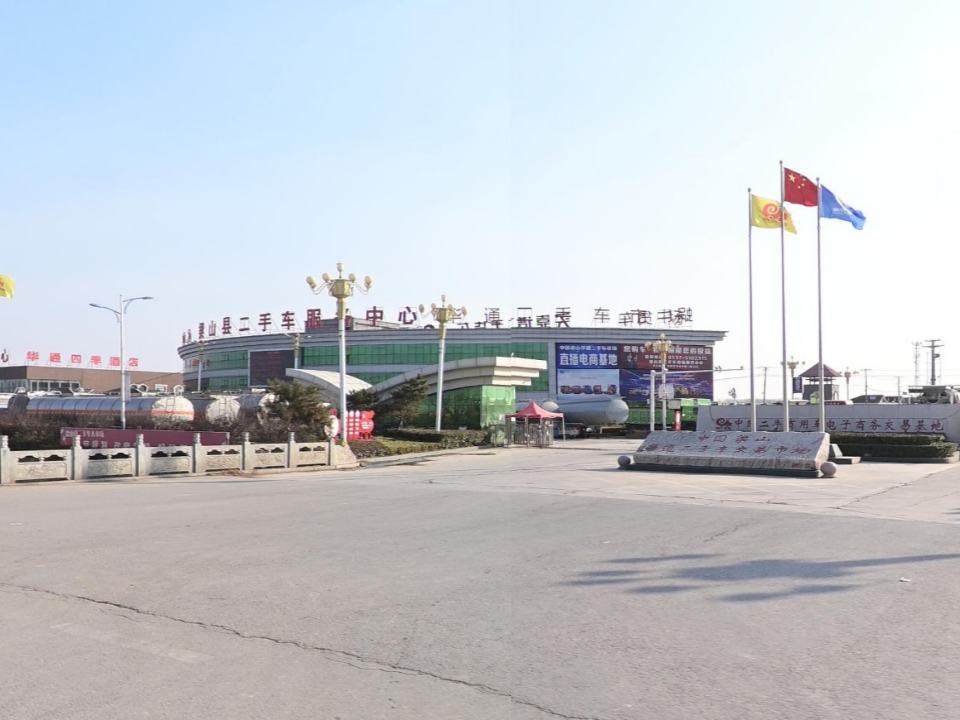 中国二手商用车电子商务交易基地