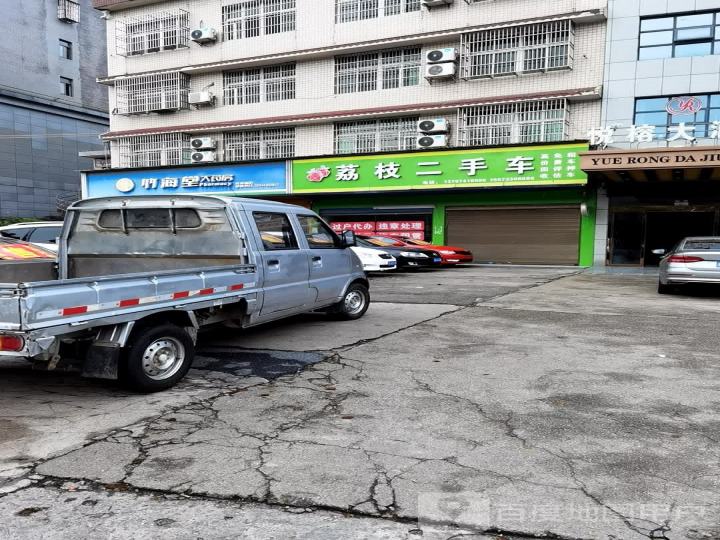 荔枝二手车