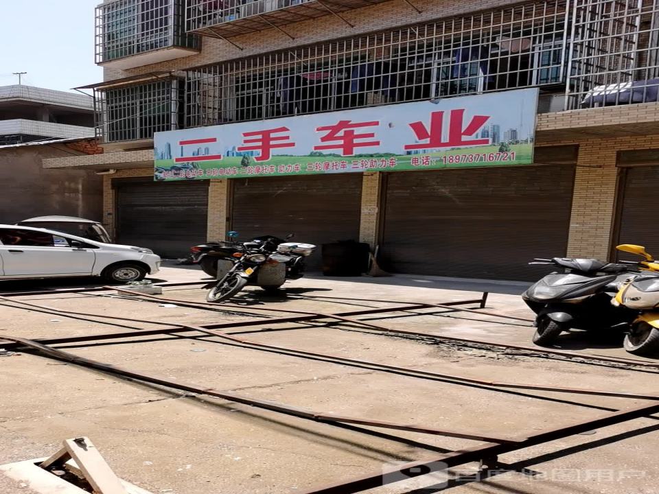 二手车业