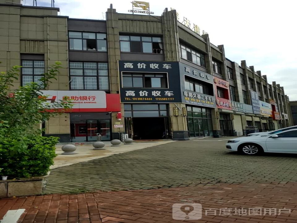 阜阳久福二手车行