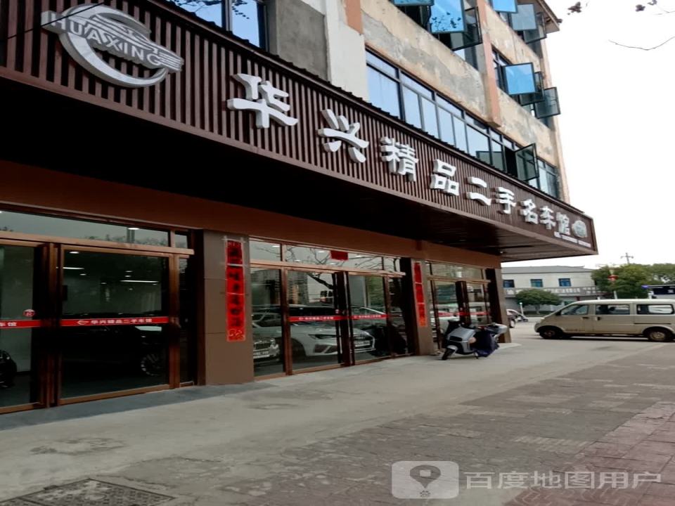 大兴二手名车行