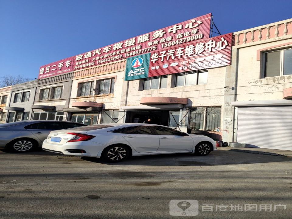 盘锦甜豆二手车