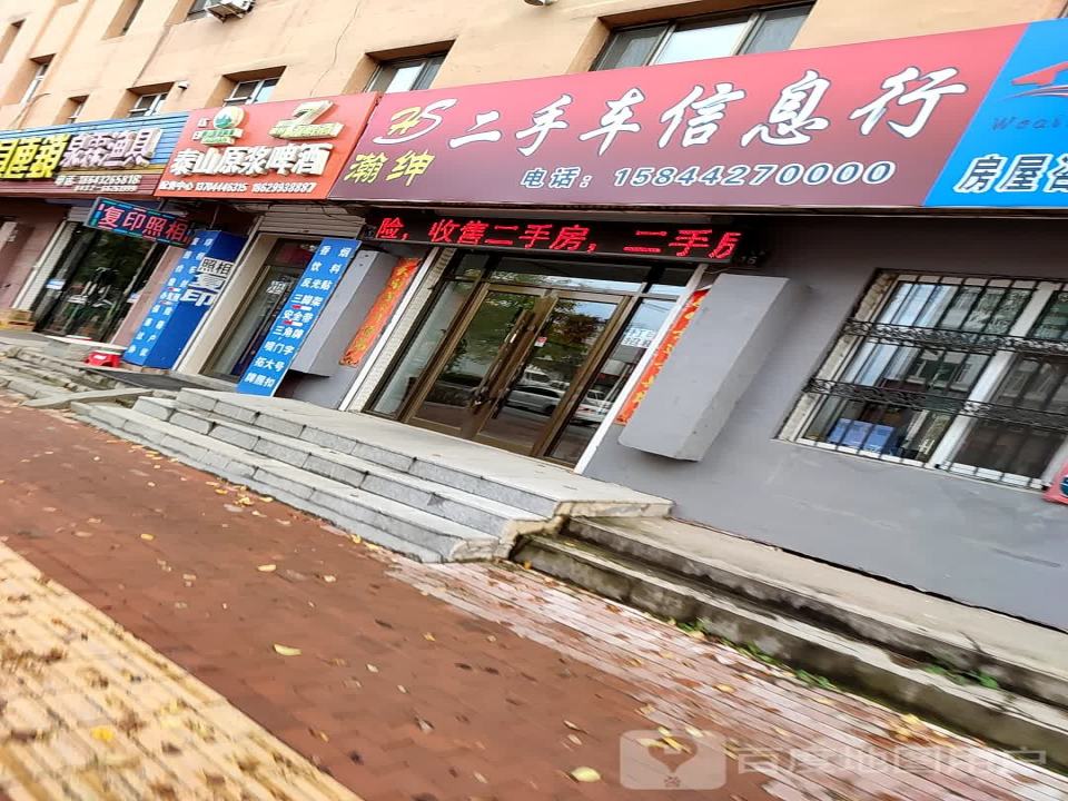 瀚绅二手车信息行