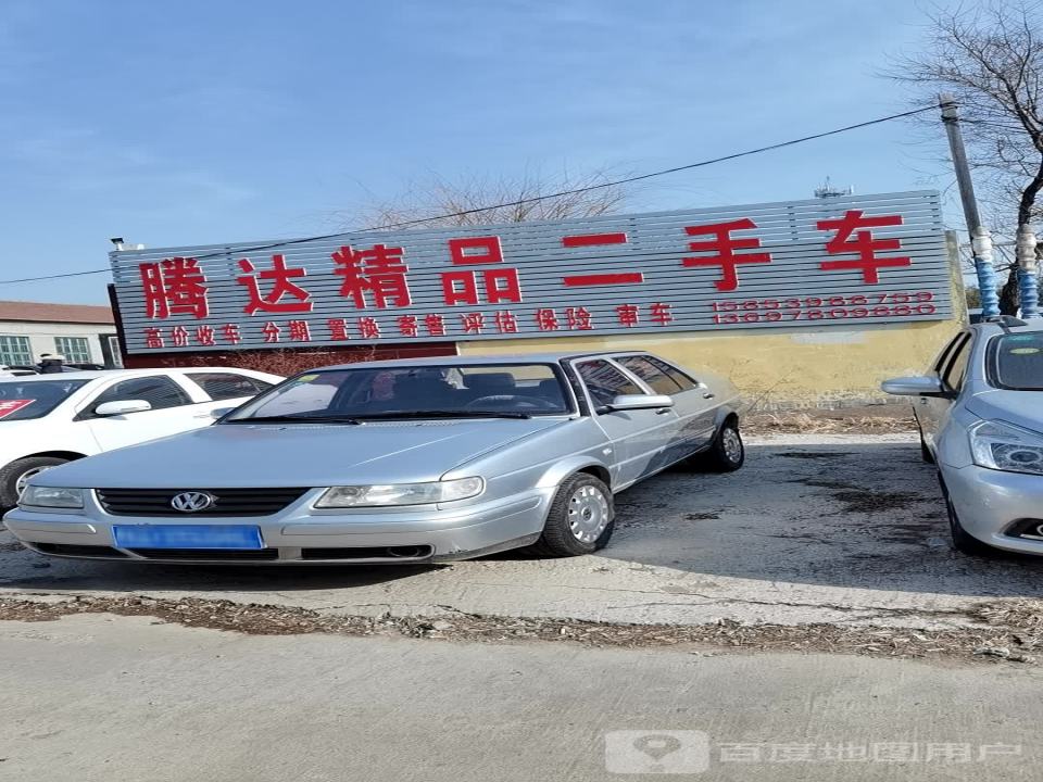 李刚精品二手车