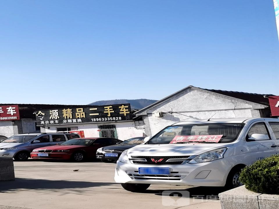 金磊精品二手车