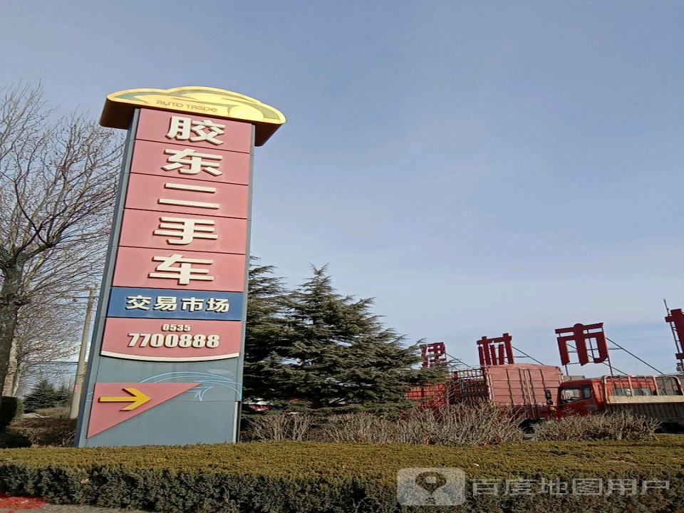 胶东二手车