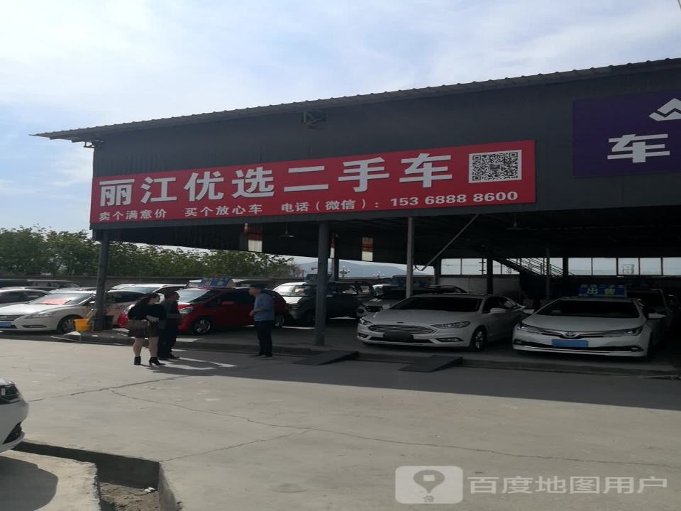 优选二手车(祥和路店)