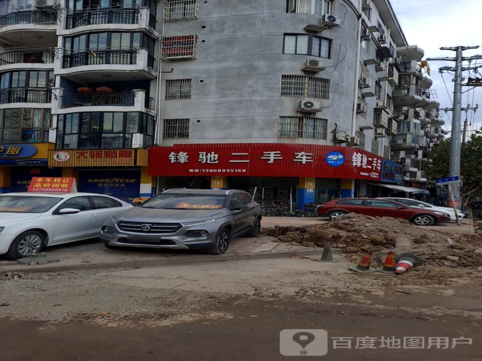 锋驰二手车