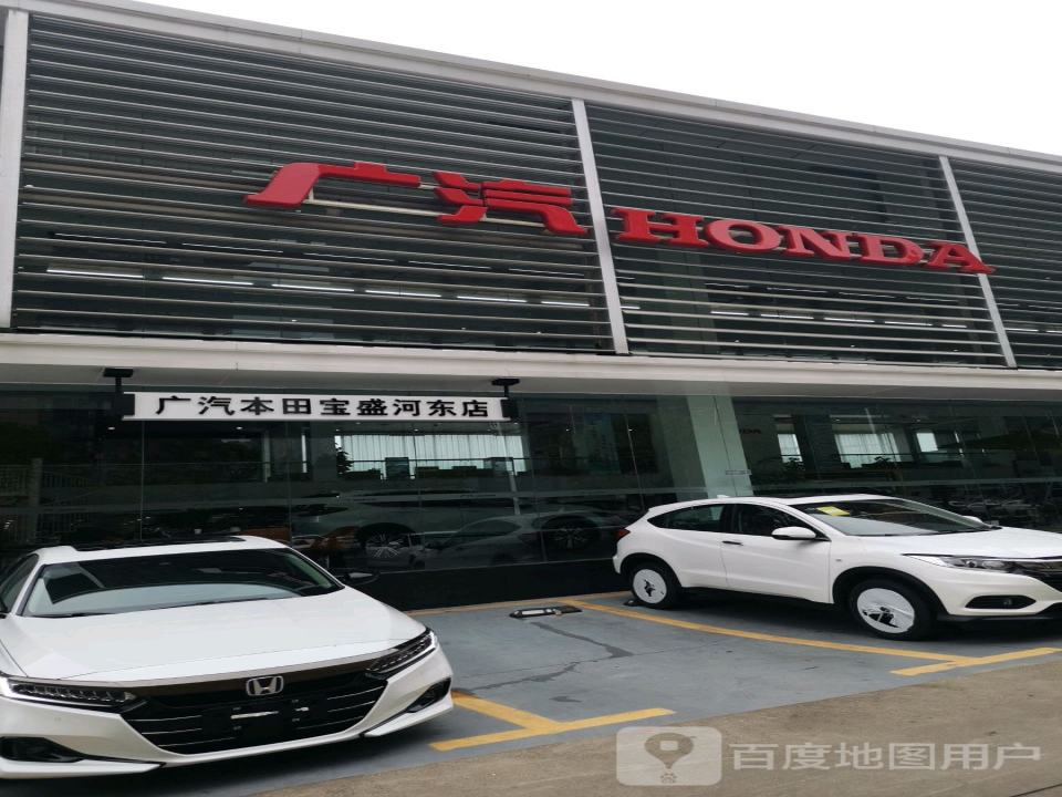 广汽(宝盛河东店)