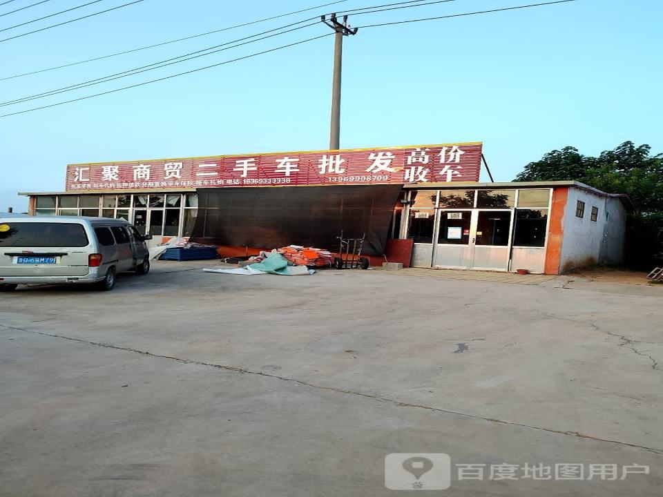 汇聚商贸二手车批发