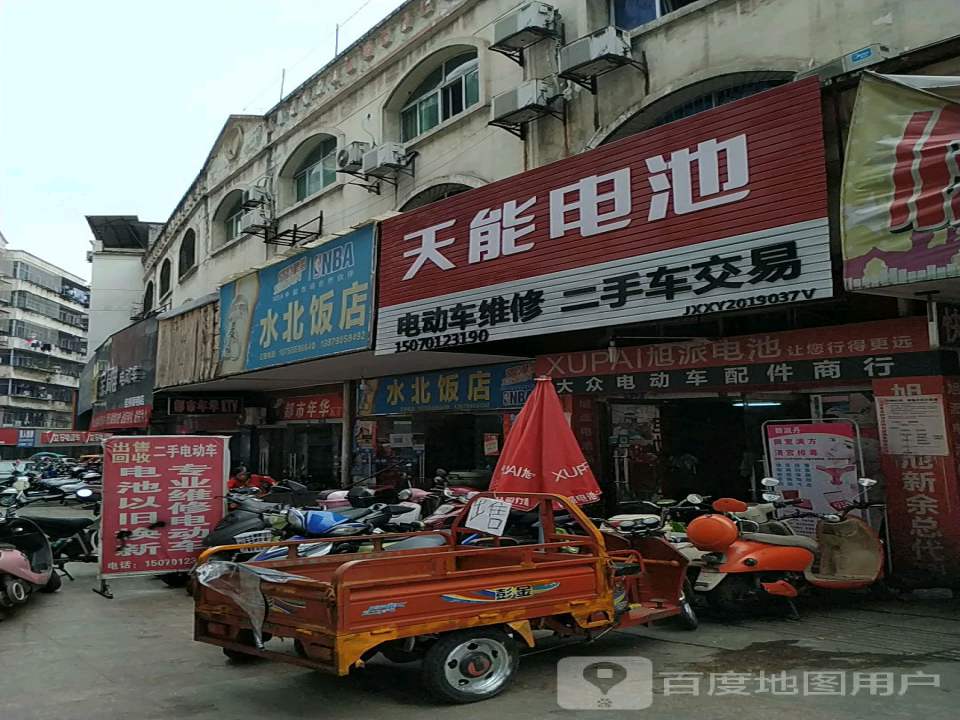 电动车维修二手车交易