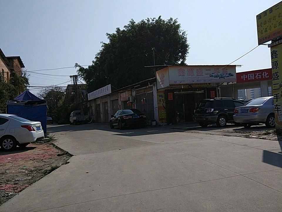 鑫源盛二手车