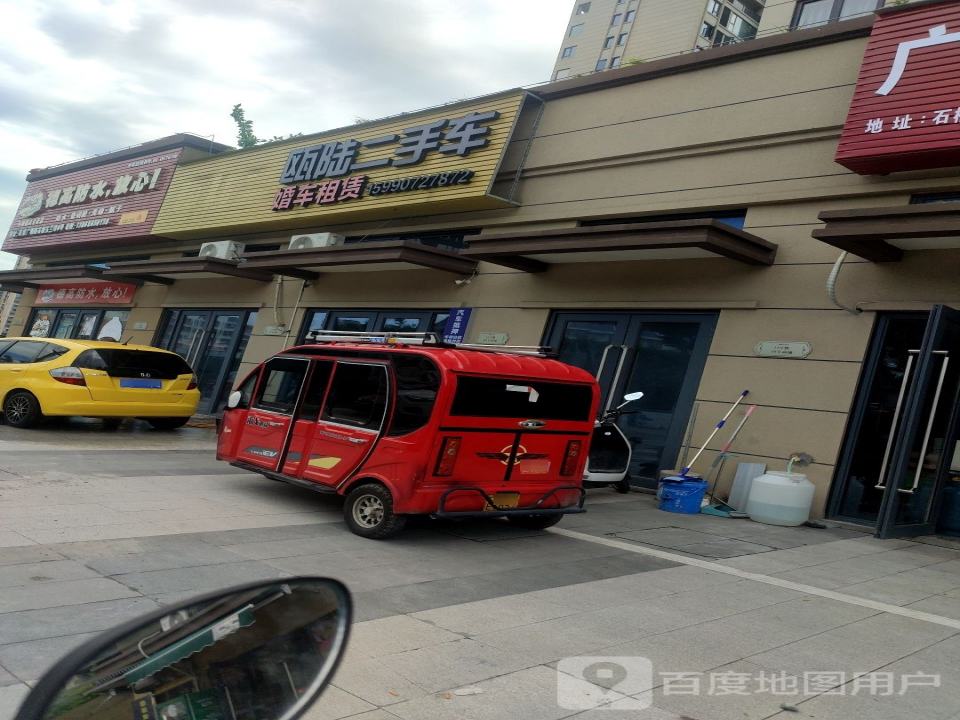 瓯陆二手车
