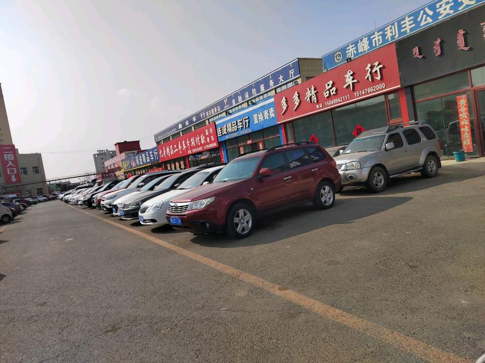 九哥二手车