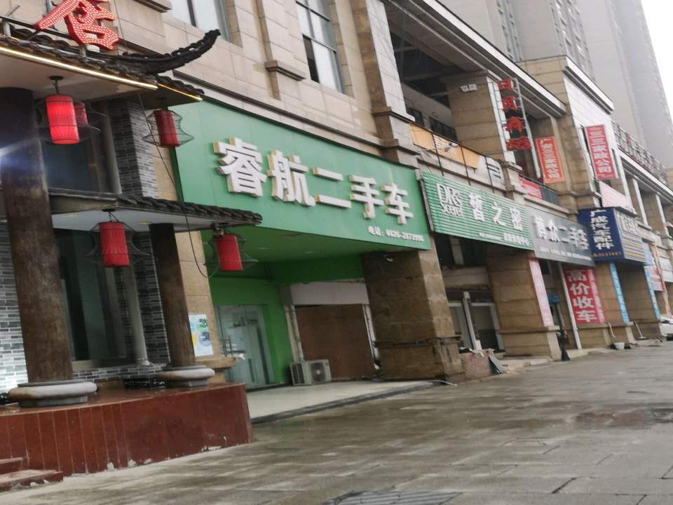 博众二手车