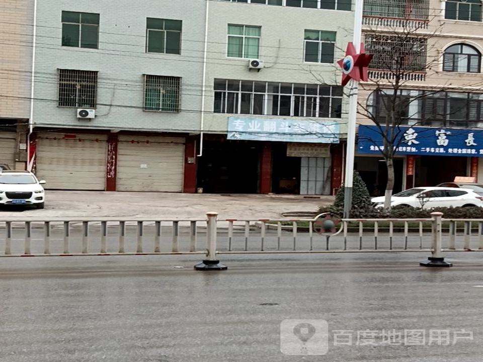 东富长兴二手车
