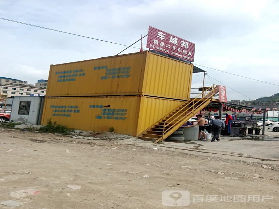 车域邦精品二手车批发