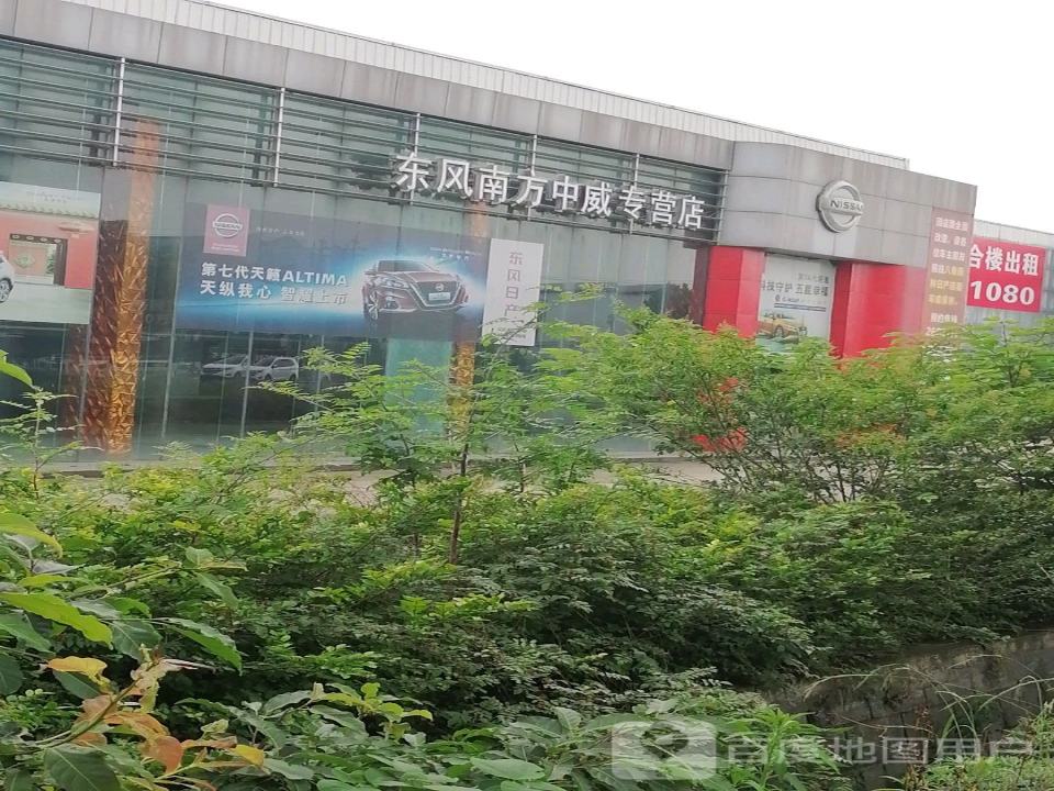 东风南方中威专营店
