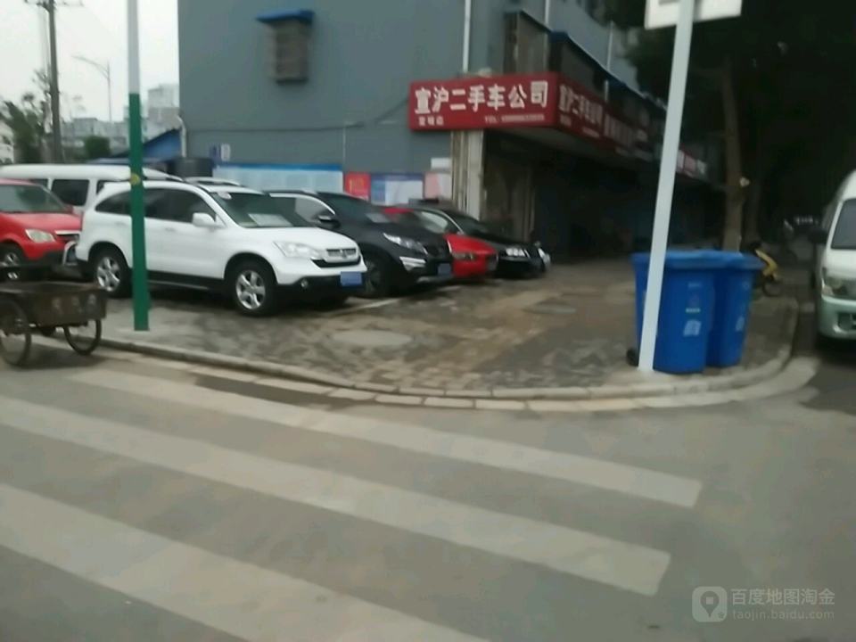 宣沪二手车公司