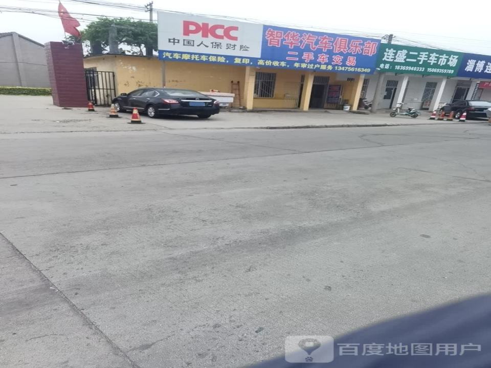 连盛二手车市场