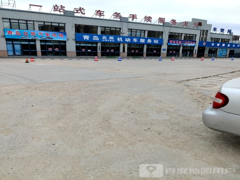北辰二手车市场