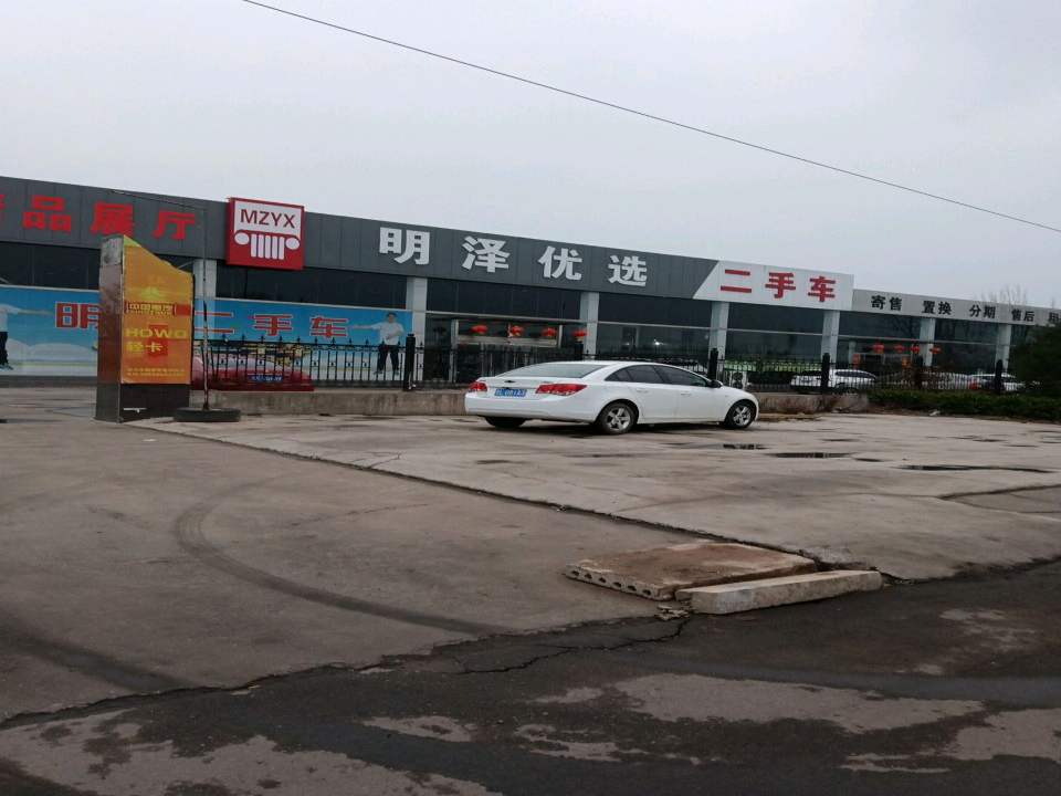 明泽优选
