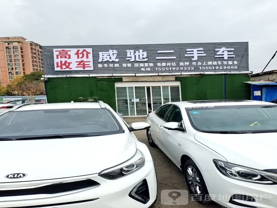 威驰二手车