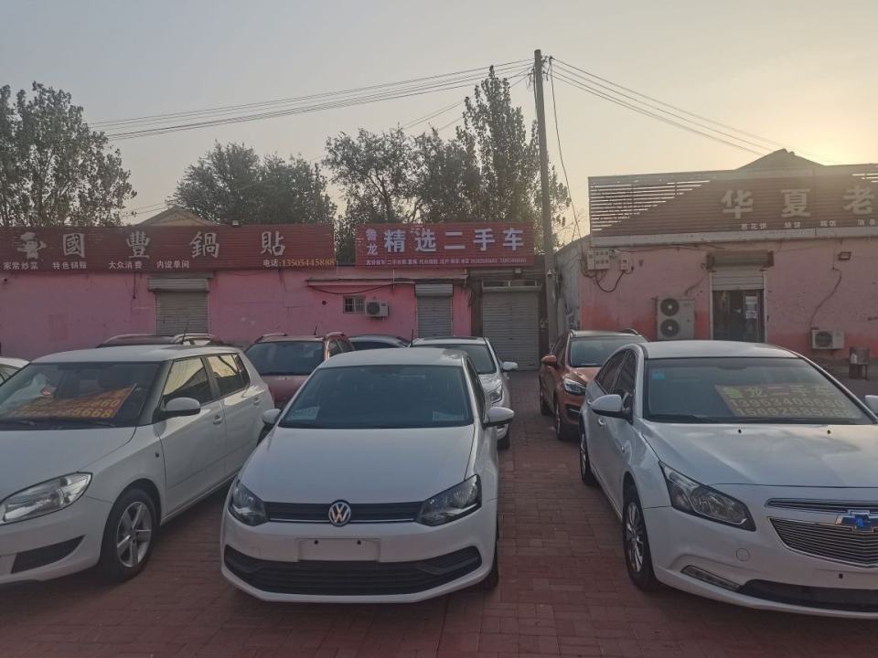 鲁龙精选二手车