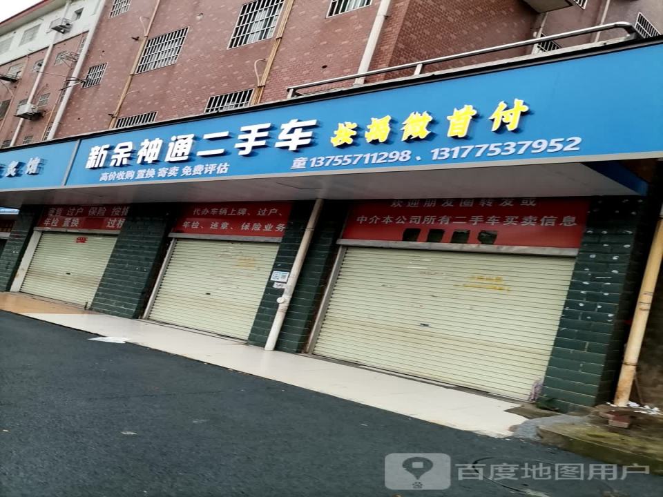 优车汇二手车(白竹路)
