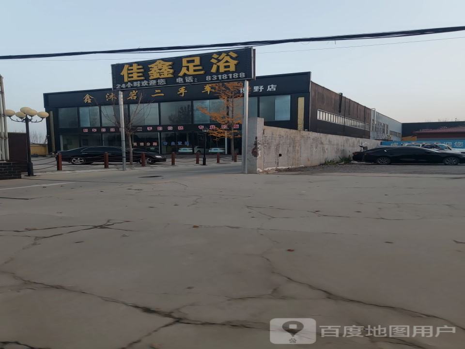沐岩二手车(博野分店)