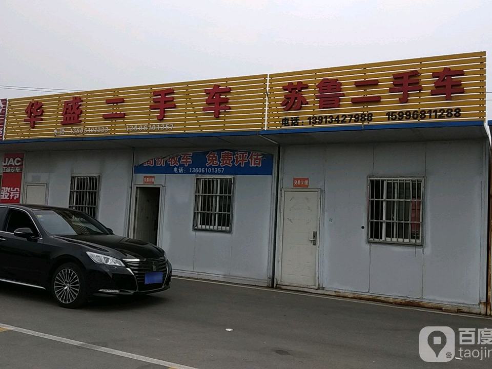 江淮骏铃东风汽车(丹阳骏翔店)
