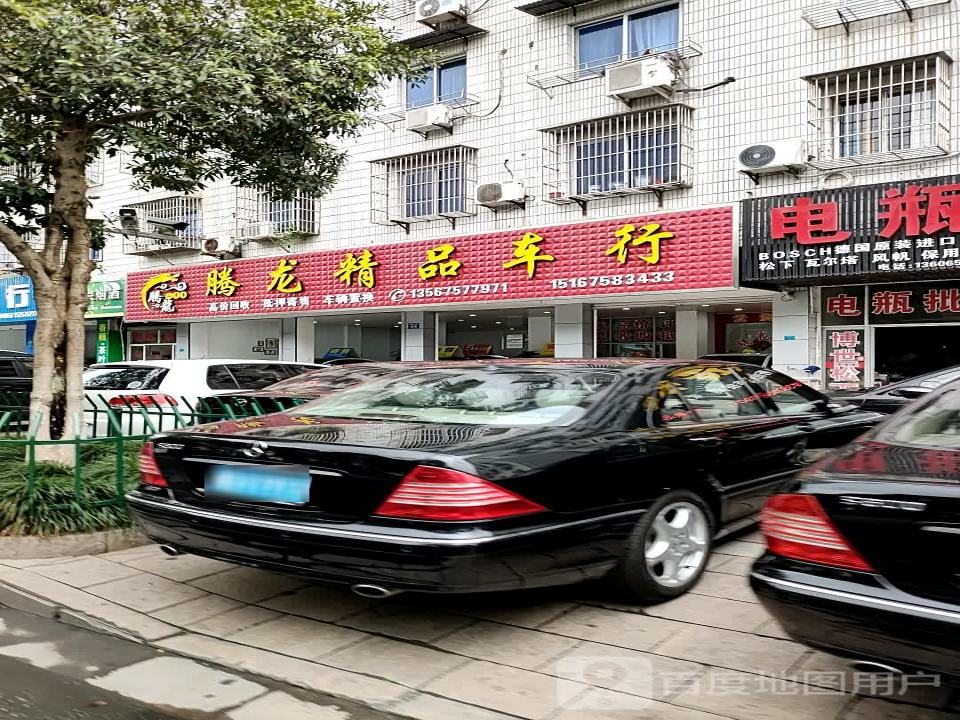 腾龙精品车
