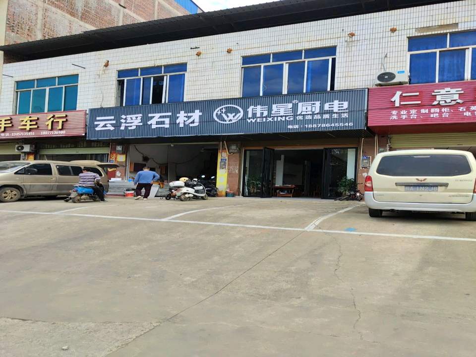 宏正二手车行