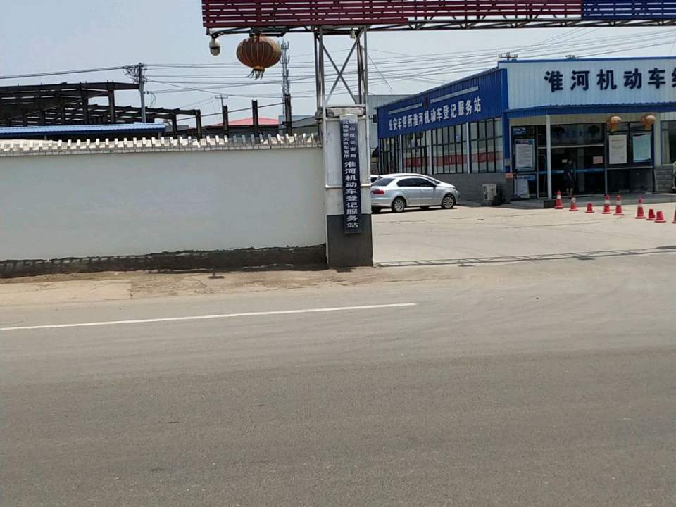 徐州市淮河二手车交易市场