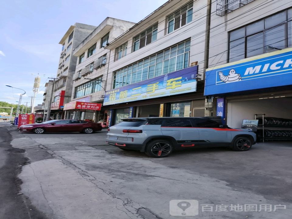 铭航二手车