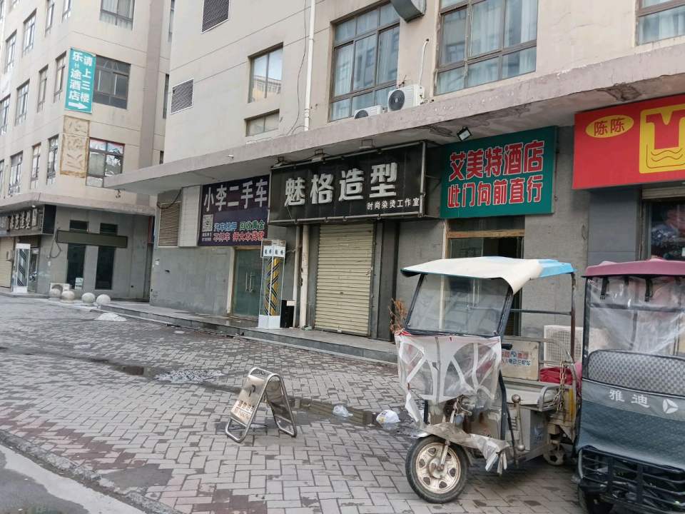 小李二手车(凌飞街)
