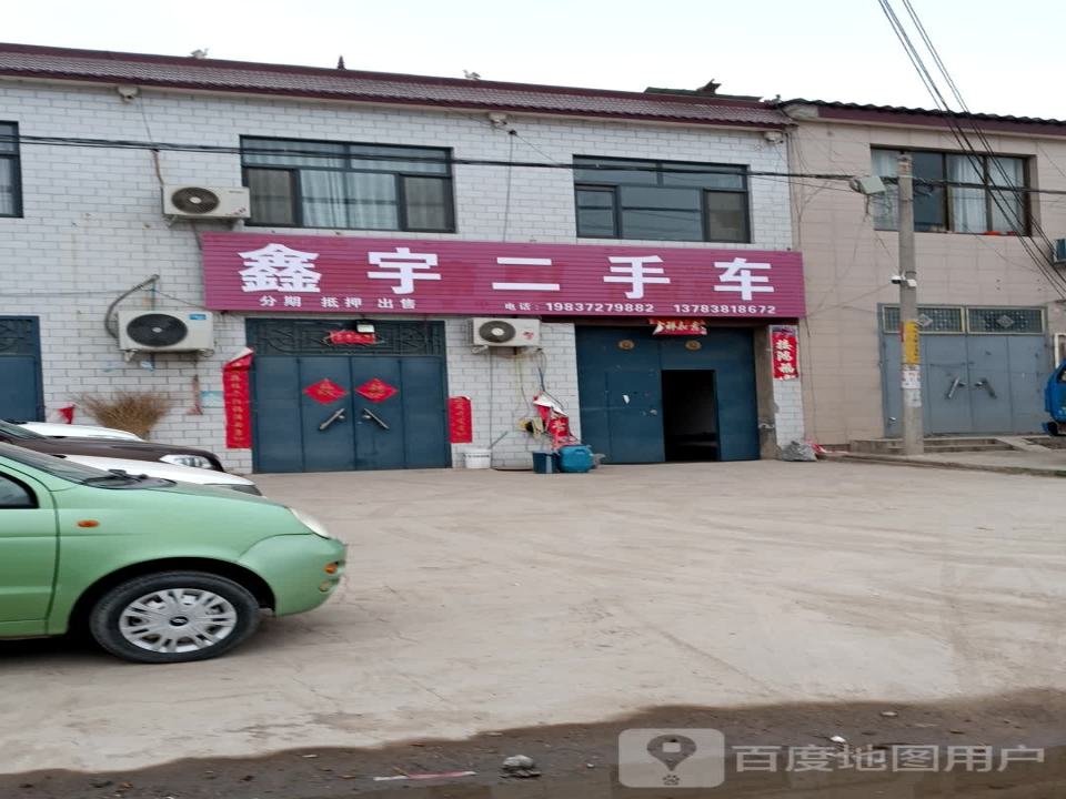 鑫宇二手车(胶海线)