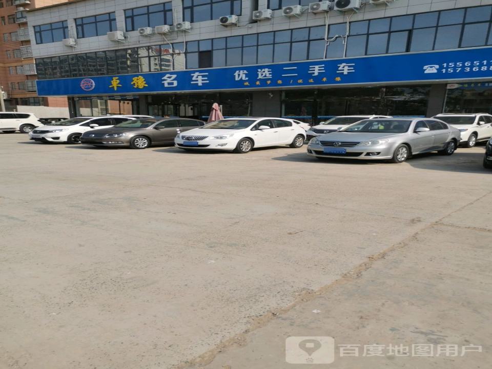 卓豫名车(严选店)