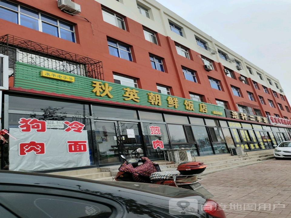 浩轩二手车