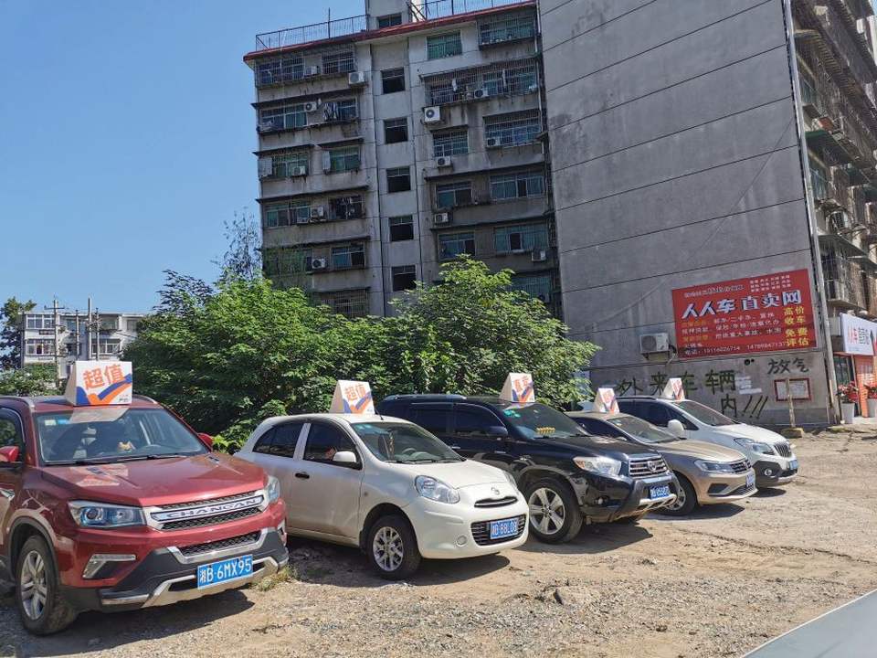人人车