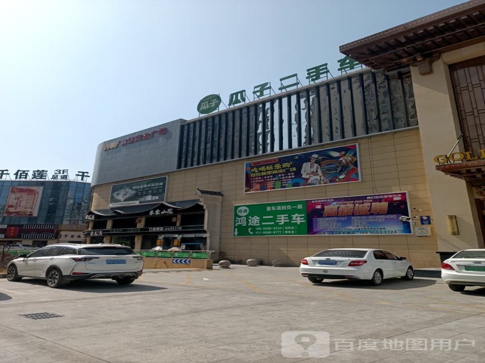 瓜子二手车(慎城路)
