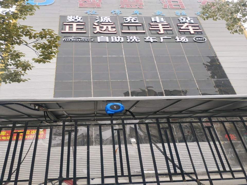 正远二手车