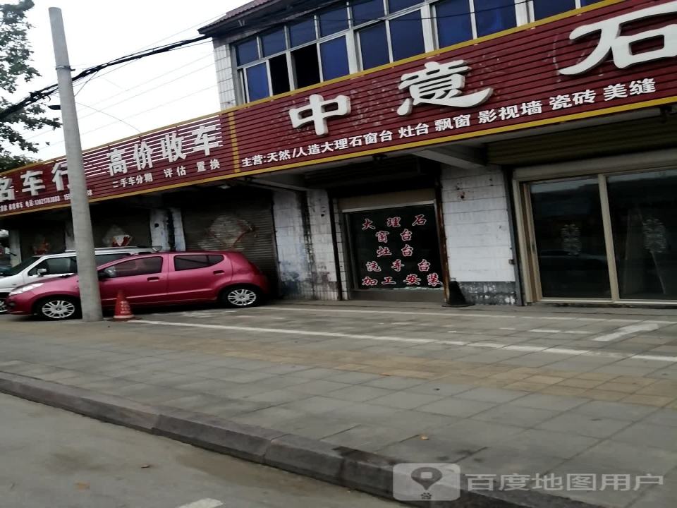 高价收车